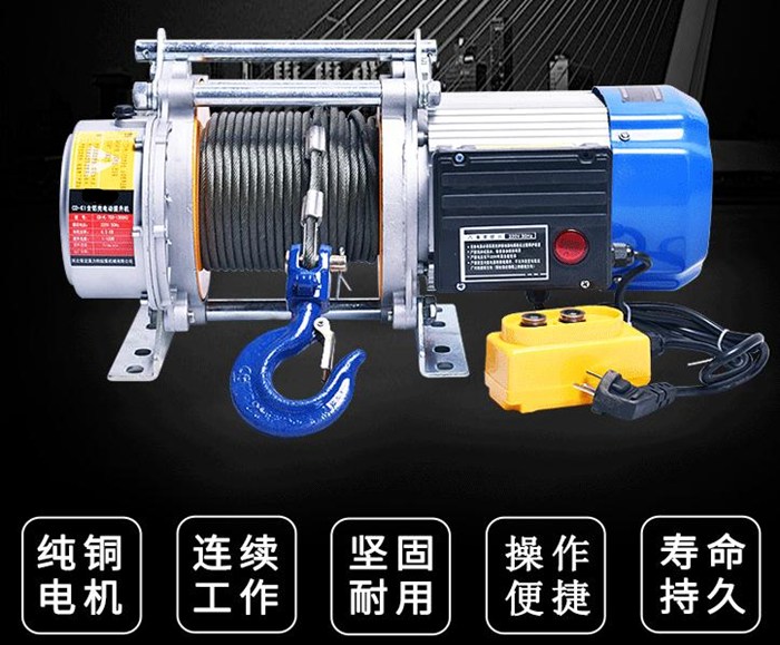 CD-K1鋁殼多功能電動提升機